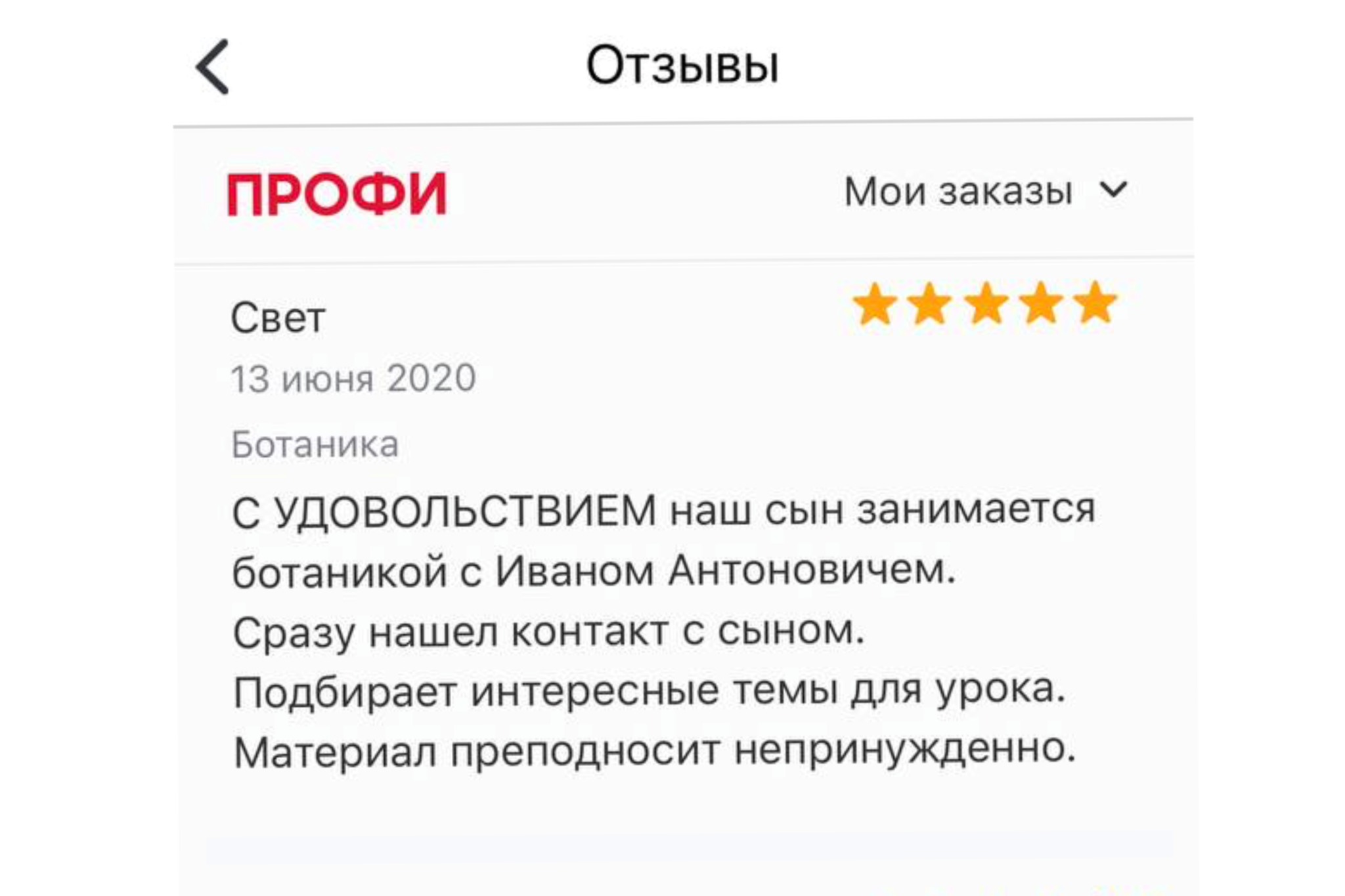 Иллюстрация_без_названия 2 (2)