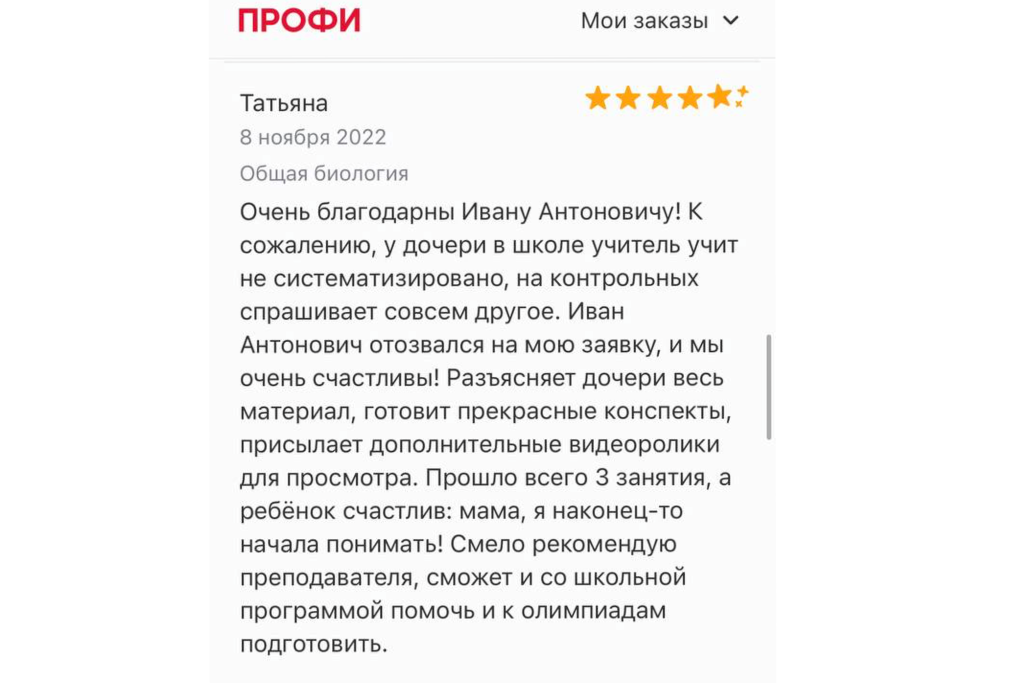 Иллюстрация_без_названия 3 (1)