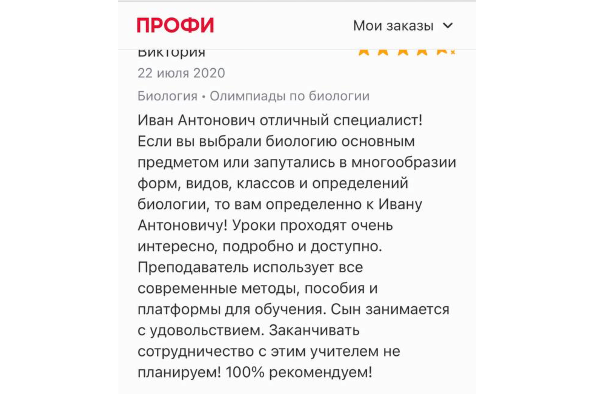 Иллюстрация_без_названия 4