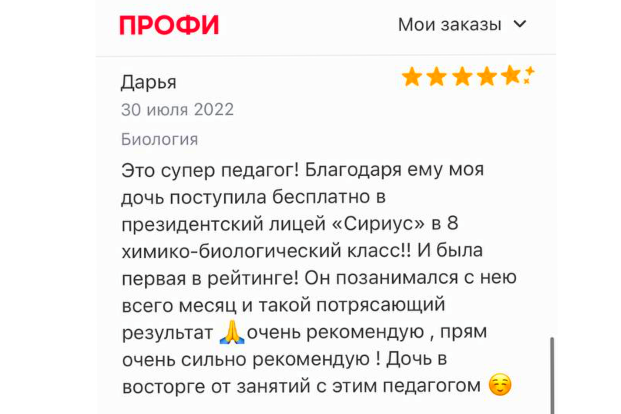 Иллюстрация_без_названия 7